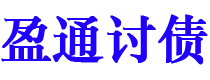 兰考债务追讨催收公司